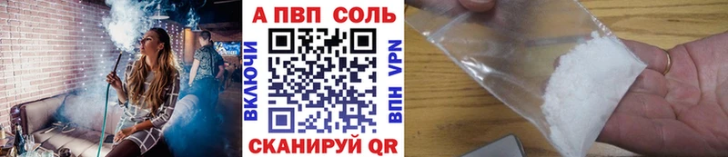 Alpha PVP Соль  где продают наркотики  Павлово 