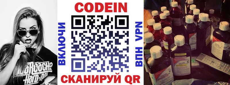 Codein Purple Drank  Павлово 