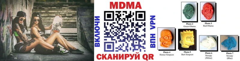 MDMA кристаллы  Павлово 
