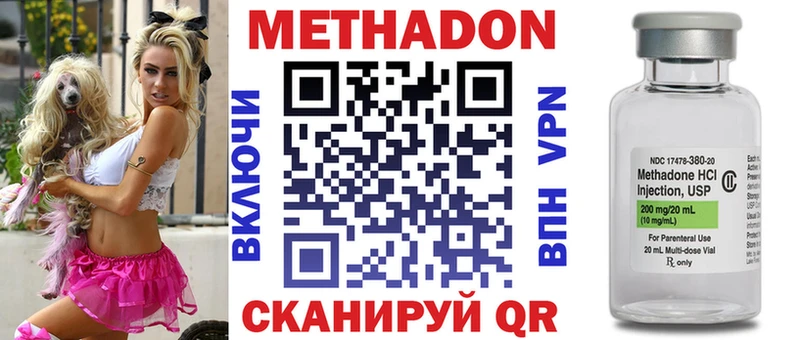Метадон VHQ Павлово